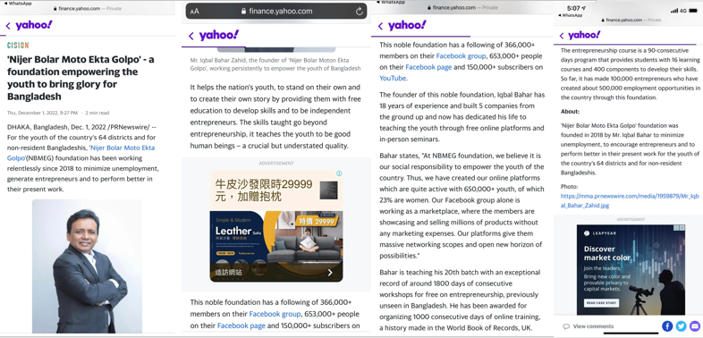 আন্তর্জাতিক মিডিয়া Yahoo তে “নিজের বলার মতো একটা গল্প” ফাউন্ডেশন নিয়ে নিউজ