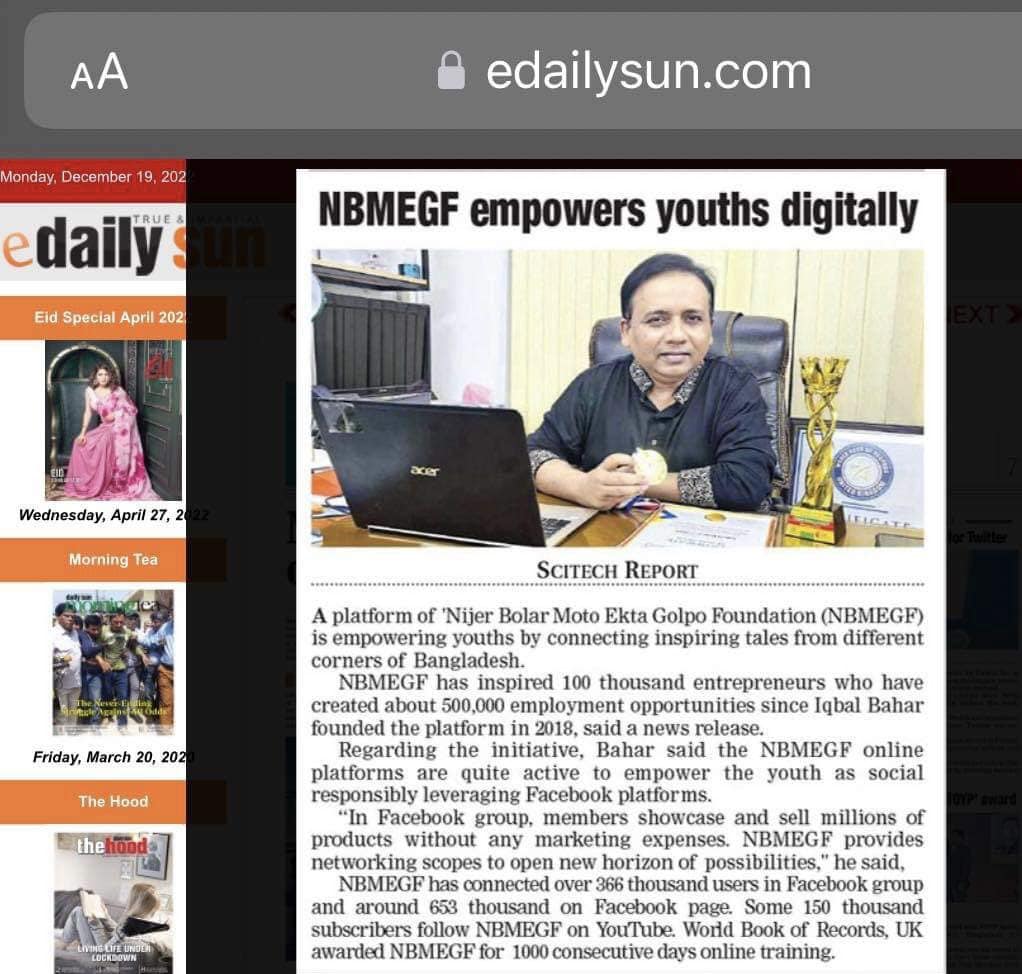 "NBMEGF empowers youths digitally" -  The Daily Sun