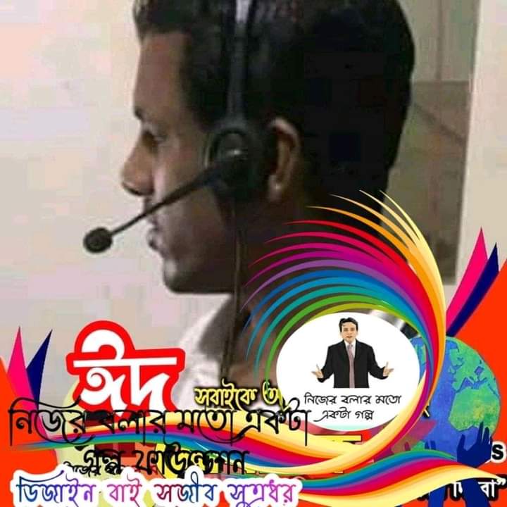 আসুন ঘুরে আসি আমার জীবনের দুঃখ কষ্ট পেরিয়ে উদ্যোক্তা হওয়ার ছোট গল্প থেকে।